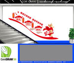 三零创建楼梯文化墙