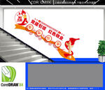 党建引领红色物业楼梯文化墙