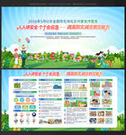 全国防灾减灾日