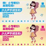 少儿声乐 