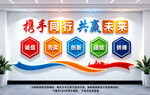 企业文化墙标语