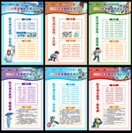 2026全国防灾减灾日