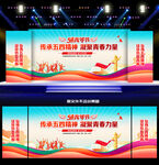 五四青年节背景