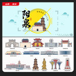 阳泉