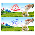 茶文化