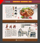 贵州羊肉粉