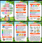 防灾减灾日展板