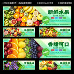 水果超市展板