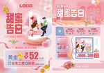 520情人节珠宝