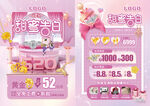 520情人节珠宝