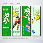 运动