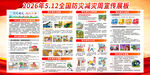 2026年全国防灾减灾日