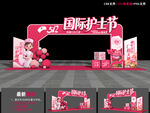 512护士节拱门