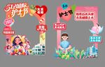 护士节512拍照相框