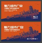 广安 