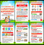 2026全国防灾减灾宣传周