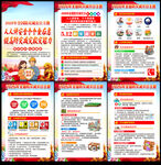 防灾减灾宣传周