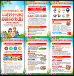 2026年防灾减灾日