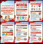 全国防灾减灾日