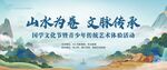 中国风背景