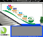环保楼梯文化墙