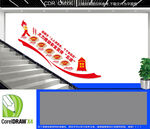 安全宣传五进楼梯文化墙