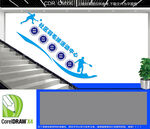 羽毛球馆楼梯文化墙