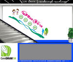 幼儿园楼梯文化墙