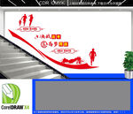 高考加油楼梯文化墙