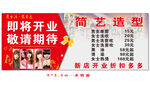 理发围档广告