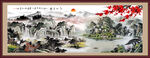 国画山水