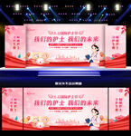 护士节舞台背景