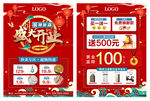 盛大开业黄金珠宝宣传单