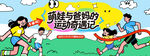 亲子趣味运动嘉年华活动