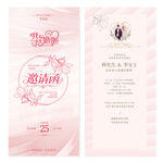 婚礼邀请函请柬
