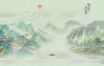 新中式山水情水墨国画背景墙壁画