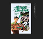 海鲜灯箱