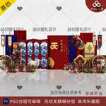 少数民族藏族藏式蒙古族婚礼背景