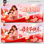母亲节海报