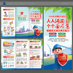 2026年全国防灾减灾日