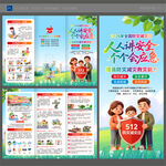 2026防灾减灾日三折页
