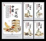 中医文化 宣传海报组图