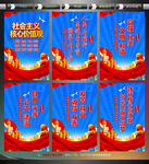 核心价值观展板