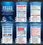 全国科技活动周