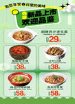 新品上市火锅套餐优惠价