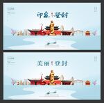 登封 