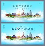 广州 