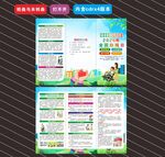 2026年全国助残日折页