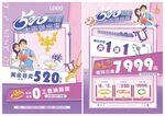 520情人节珠宝