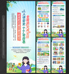 全国防灾减灾日展架易拉宝